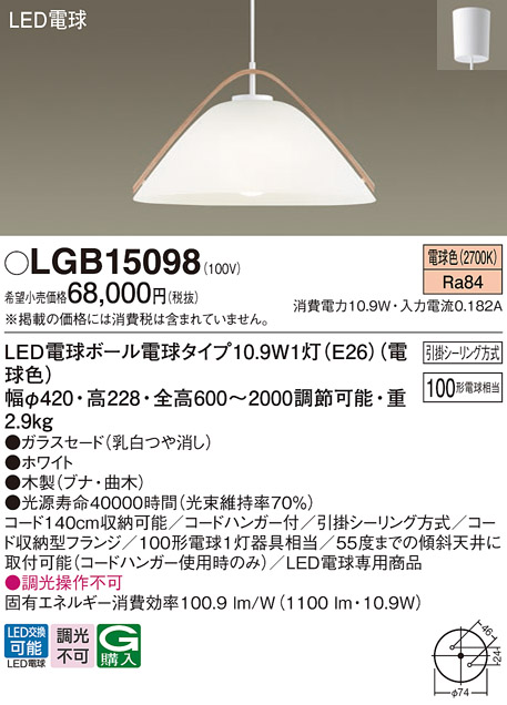 LGB15098