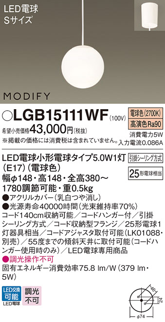 幅155cm高さ25〜3cm加藤作助　志野中皿　20枚　15.5cm