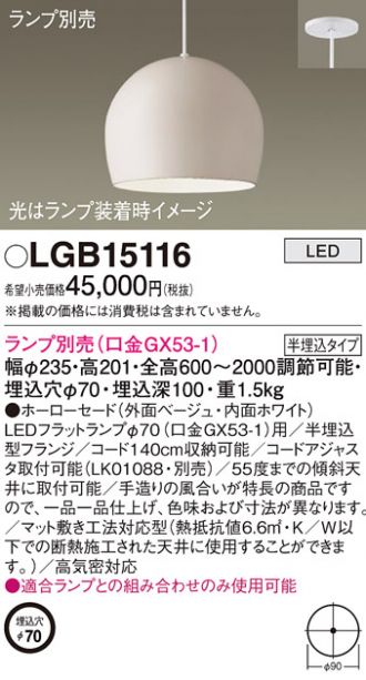LGB15116