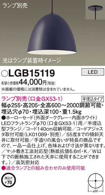 LGB15119