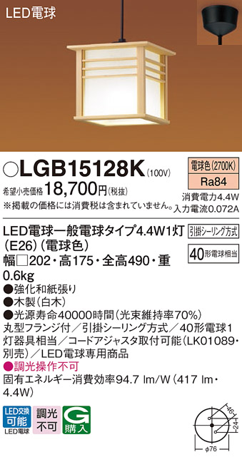LGB15128K