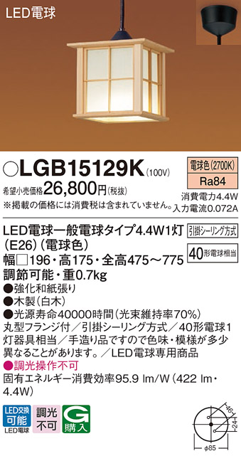 LGB15129K