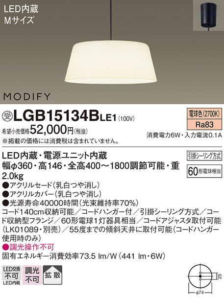 LGB15134BLE1