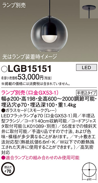 LGB15151