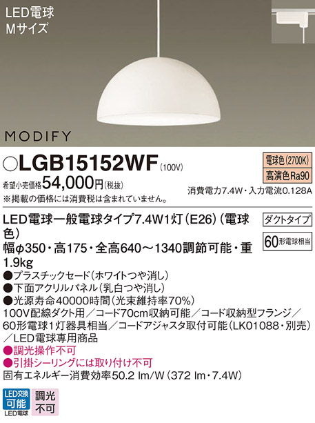 LGB15152WF