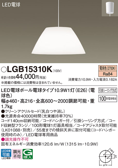 LGB15310K