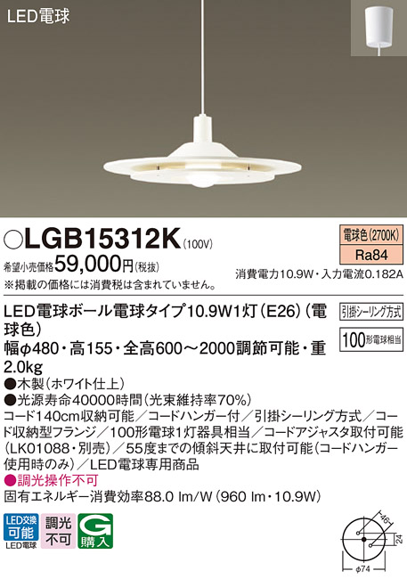 LGB15312K