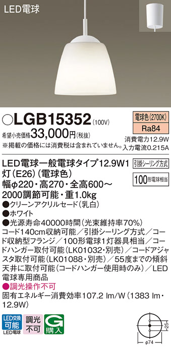 LGB15352