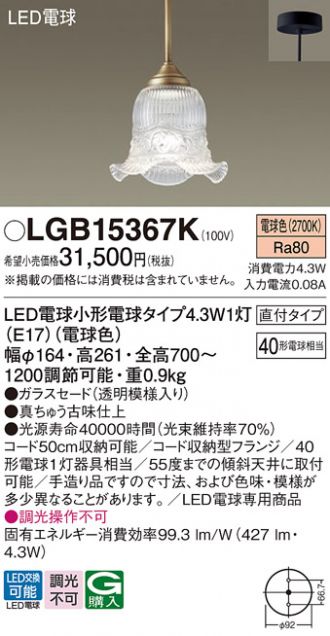 Panasonic(パナソニック) 激安販売 照明のブライト ～ 商品一覧19ページ目