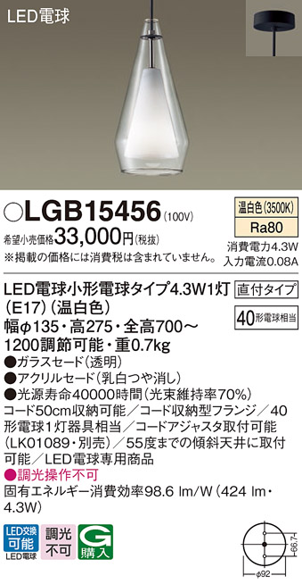LGB15456
