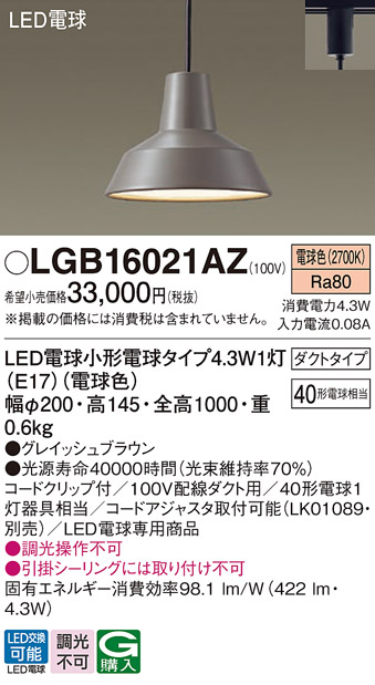 Panasonic パナソニック ライティングレール 配線ダクト用 LED