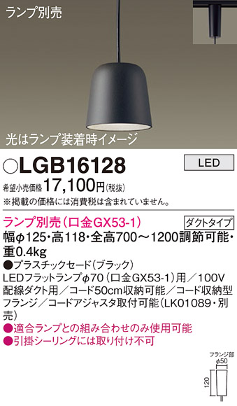 LGB16128