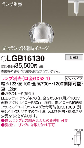 LGB16130