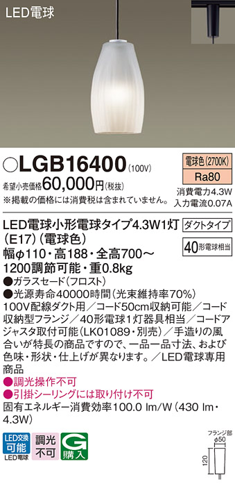 【売切値下げ】Panasonic LEDペンダントライト LGB16001 3個 楽天市場】パナソニック (半埋込)LED ペンダントライト XLGB1412CE1