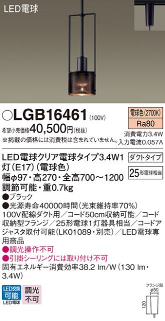 LGB16461