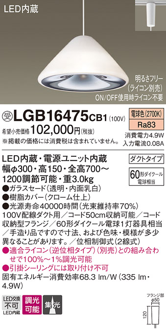 LGB16475CB1