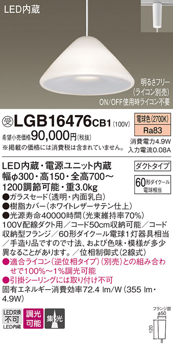 LGB16476CB1