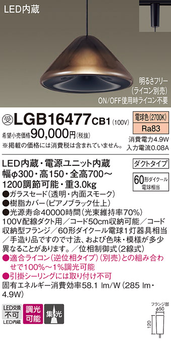 LGB16477CB1