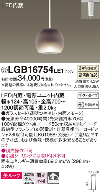 LGB16754LE1