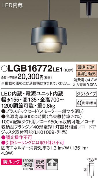 LGB16772LE1