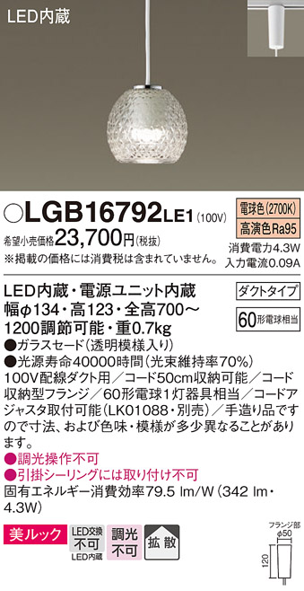 LGB16792LE1