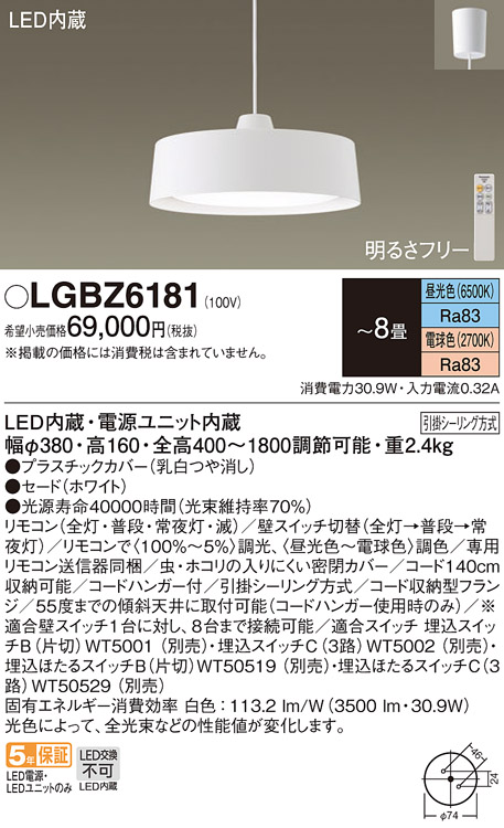 LGBZ6181