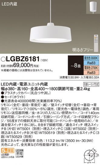 Panasonic(パナソニック) ペンダント 激安販売 照明のブライト