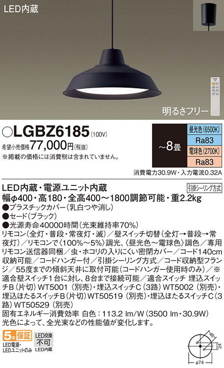 LGBZ6185(パナソニック) 商品詳細 ～ 照明器具・換気扇他、電設資材販売のブライト