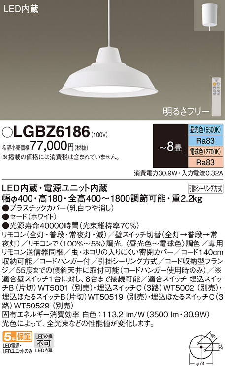 LGBZ6186