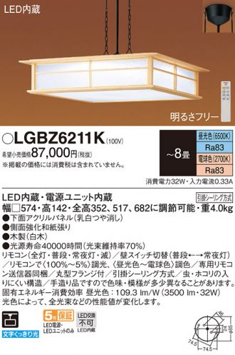 Panasonic(パナソニック) ペンダント 激安販売 照明のブライト ～ 商品