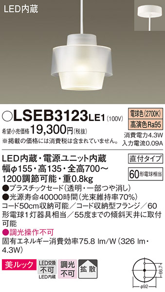 LSEB3123LE1