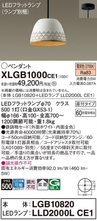 XLGB1000CE1