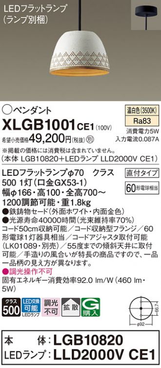 XLGB1001CE1