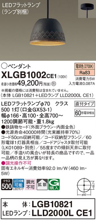 XLGB1002CE1