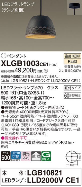 XLGB1003CE1
