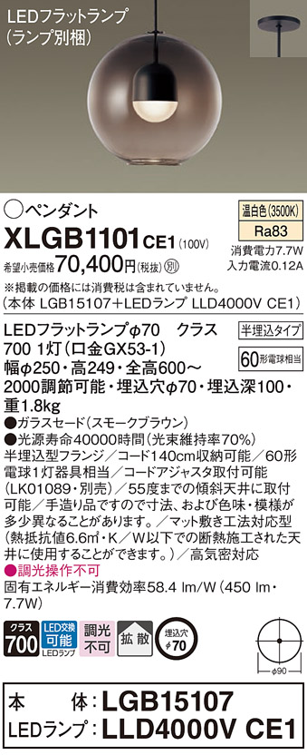 XLGB1101CE1