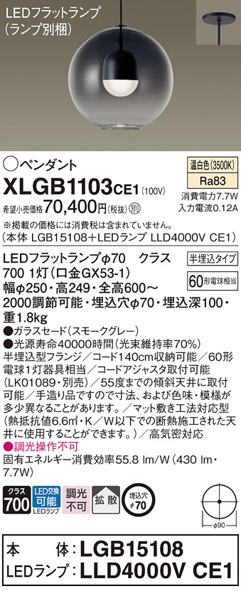 XLGB1103CE1