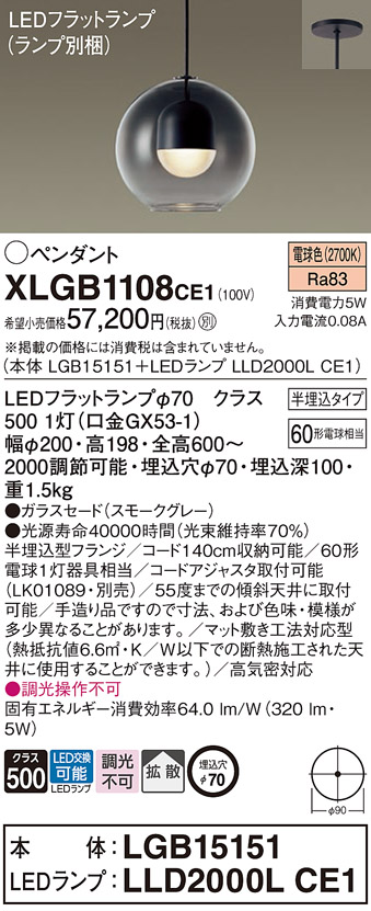 XLGB1108CE1