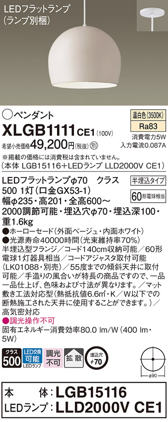 XLGB1111CE1