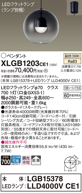 XLGB1203CE1