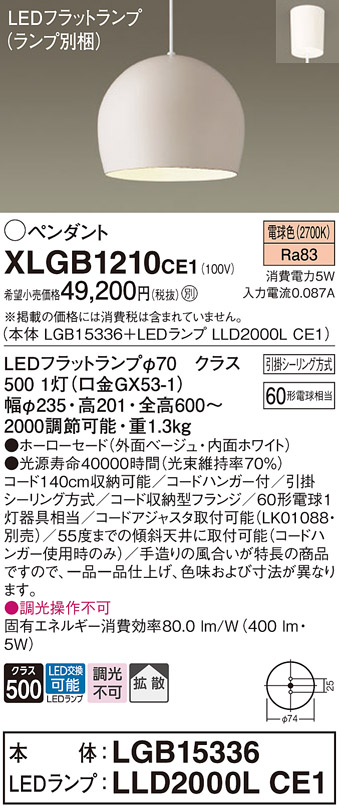 XLGB1210CE1