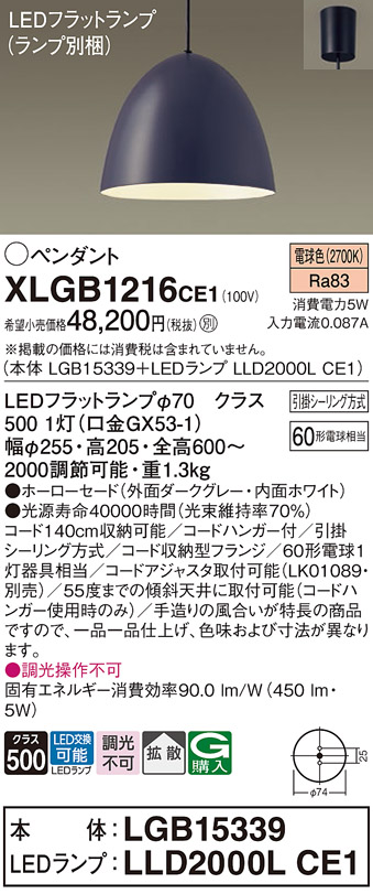 XLGB1216CE1