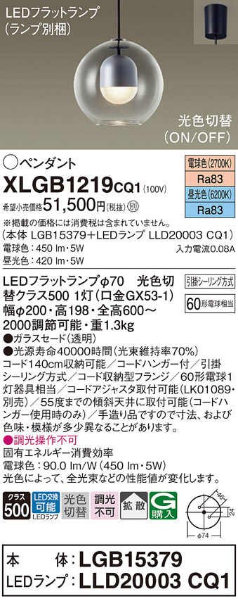 パナソニック LEDフラットランプ 拡散タイプ 光色切替タイプ