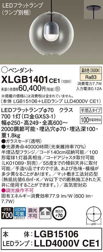 XLGB1401CE1