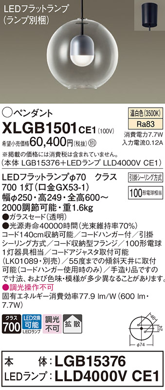 XLGB1501CE1