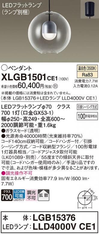 XLGB1501CE1