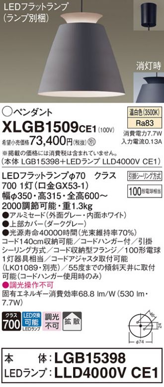 XLGB1509CE1