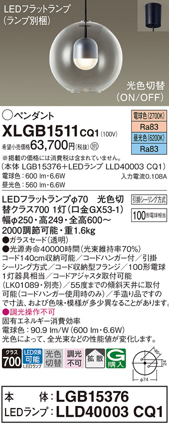 XLGB1511CQ1