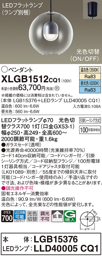 XLGB1512CQ1