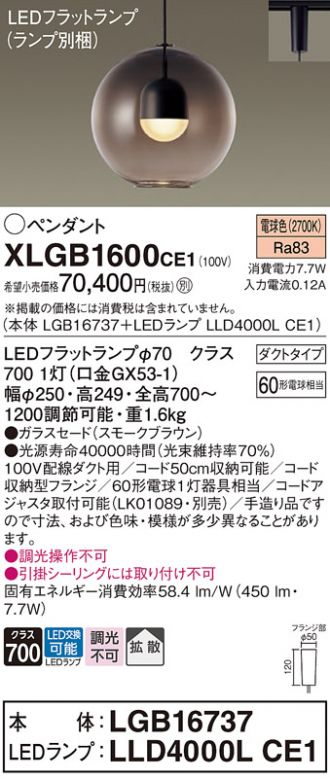 Panasonic(パナソニック) ペンダント 激安販売 照明のブライト ～ 商品